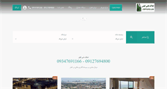 Desktop Screenshot of namirest.com